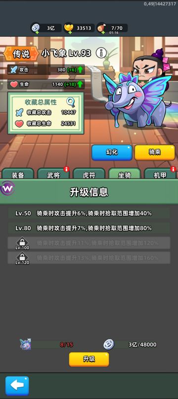 搞了波实测小飞象的攻击加成