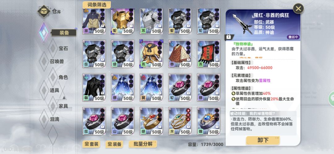还有一天 3