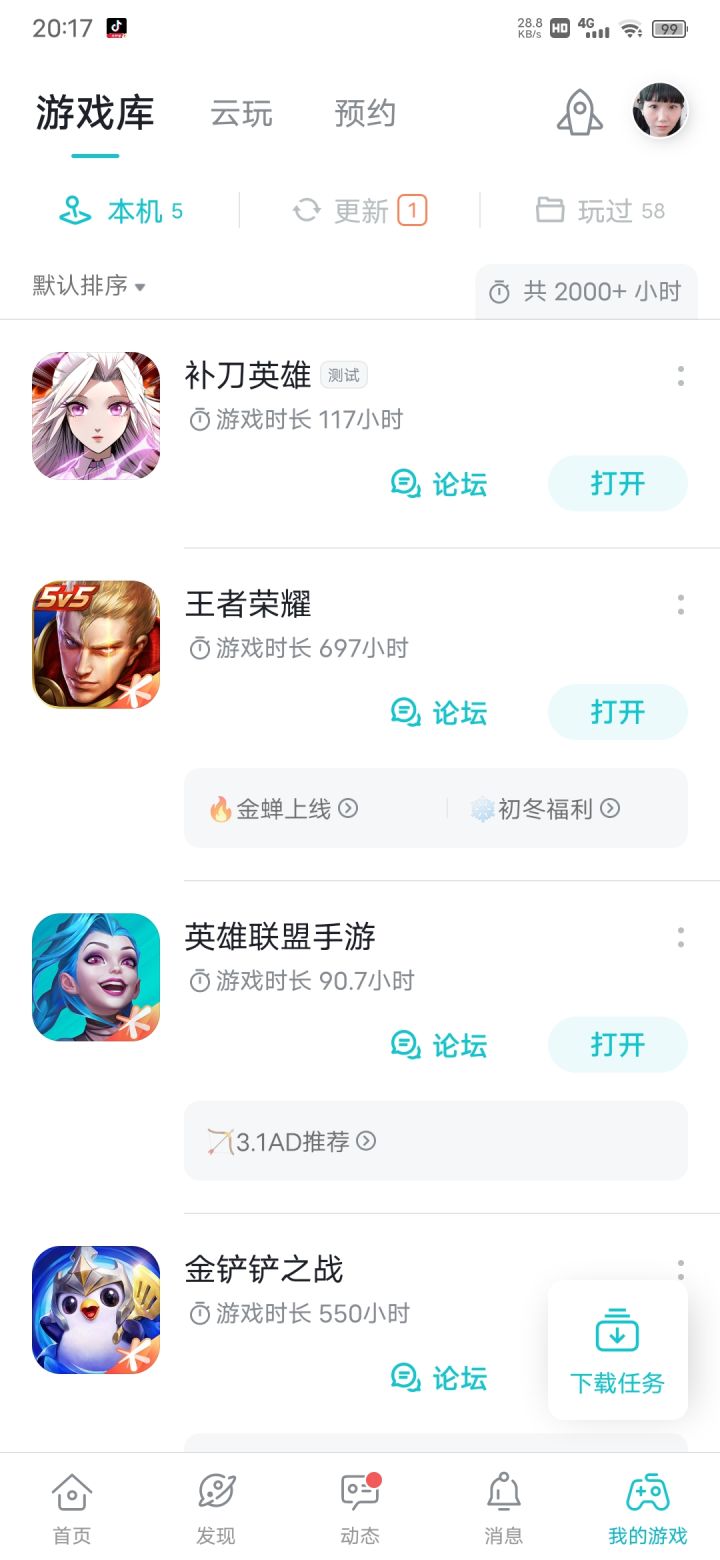 TapTap
