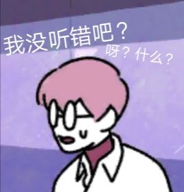 送点表情包~不用谢我~ 3