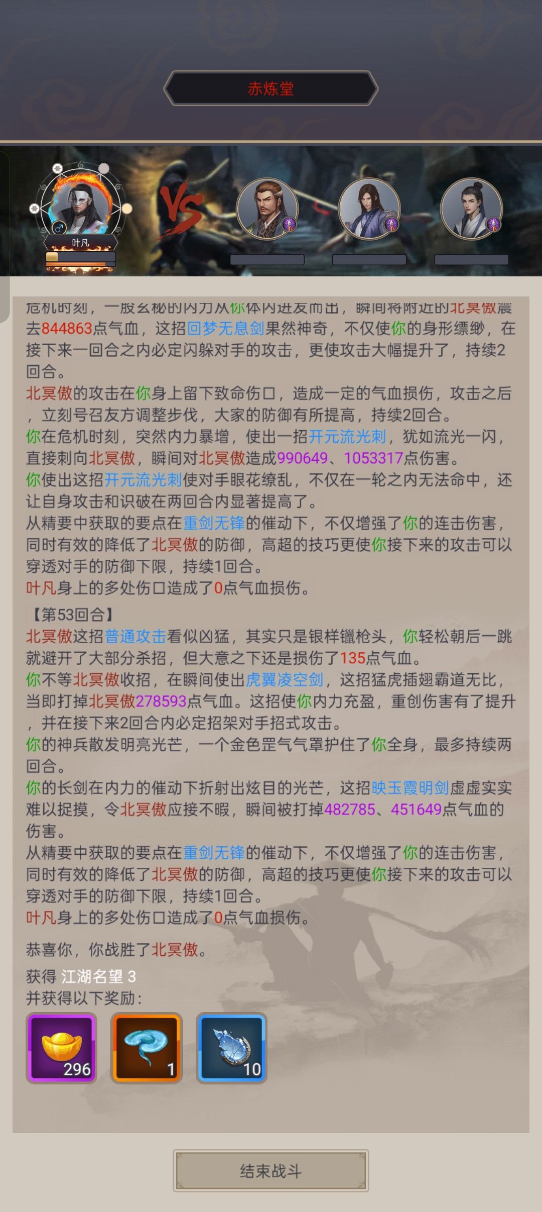 白嫖过赤练 1