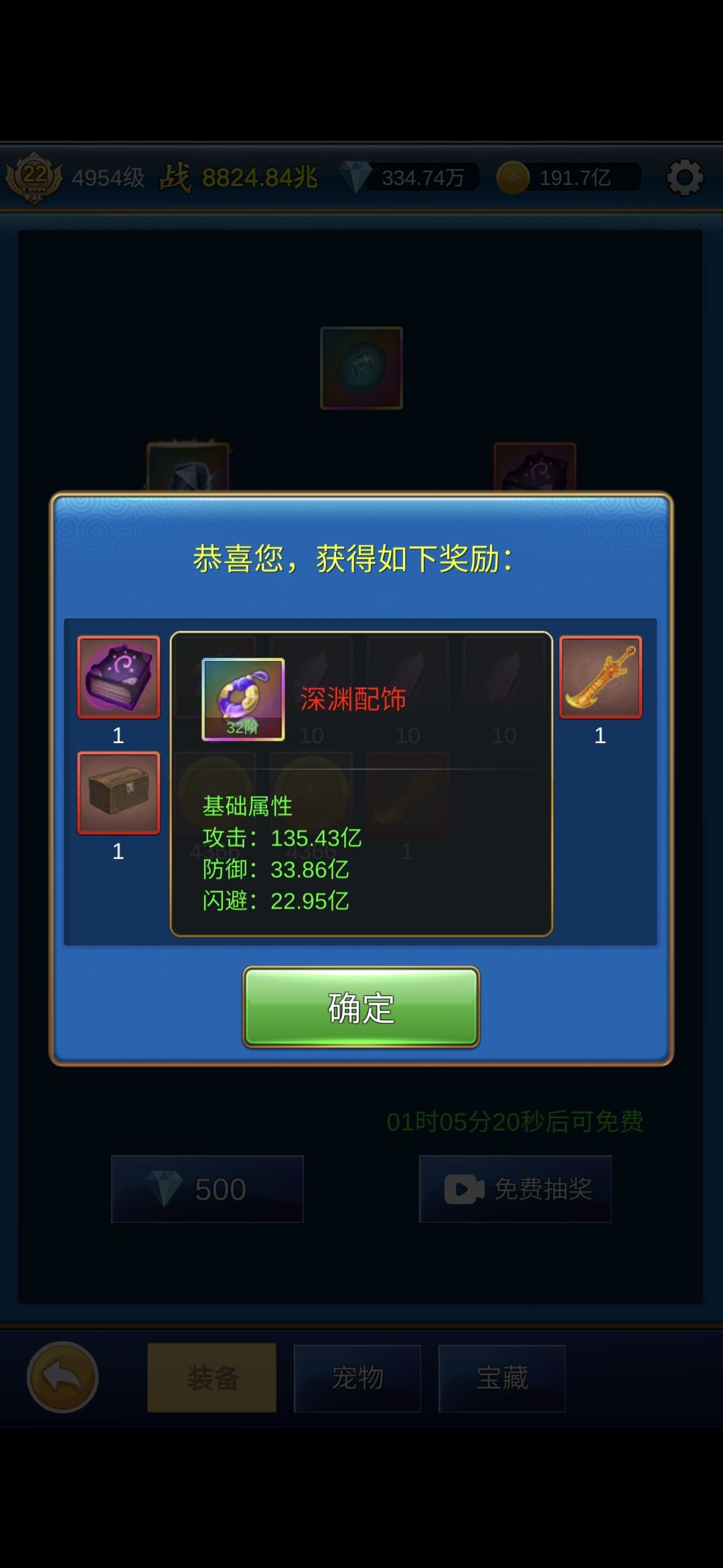 记录满级10000兆战力 2