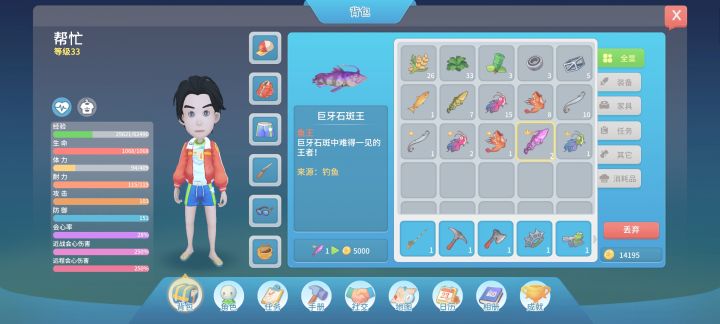 家人们，一体机能不能出锭给我啊截图