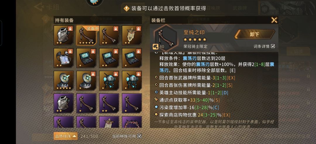 【荣冠骑士】新英雄之双锤 2