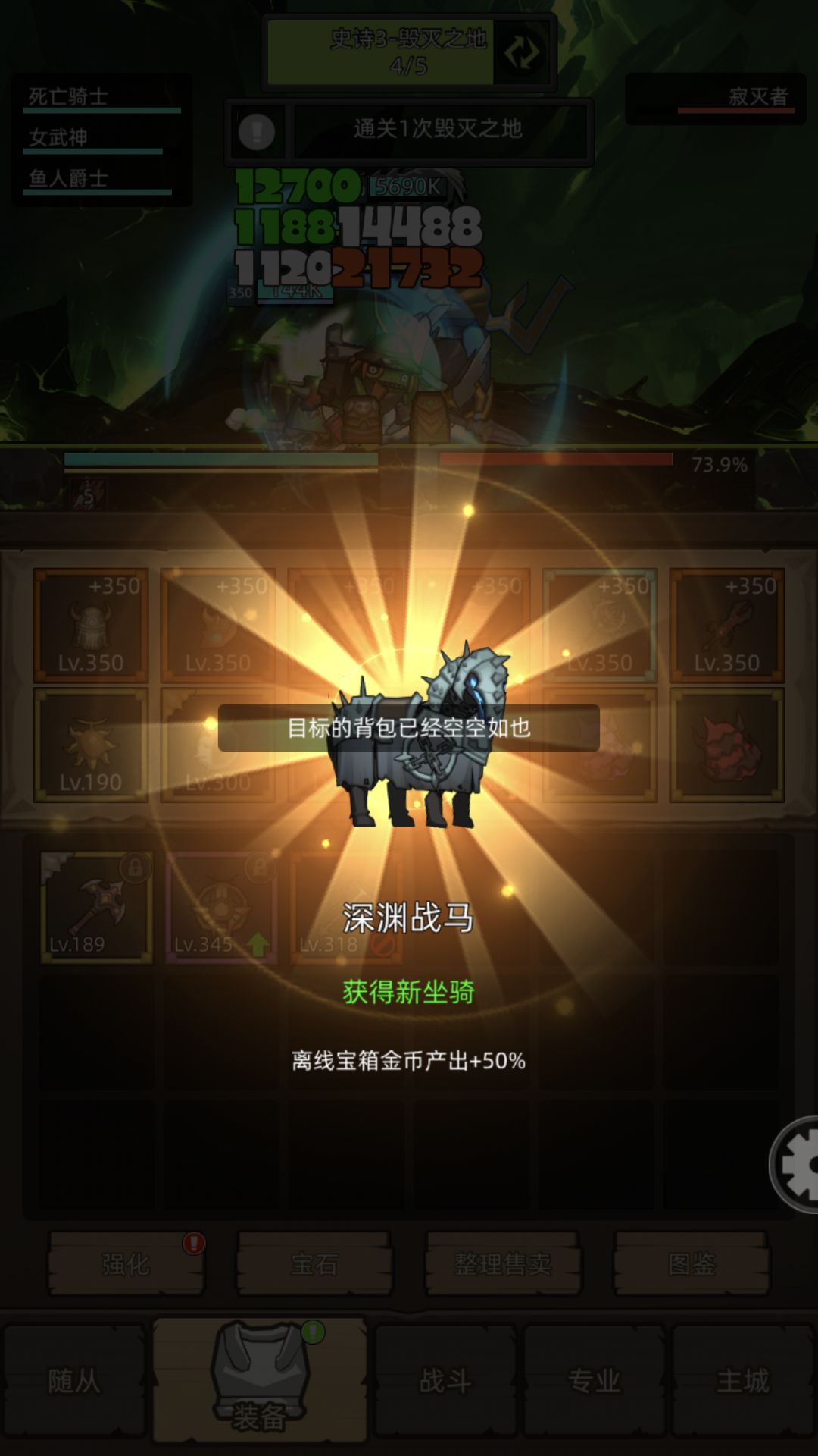 12月13日,开启收菜模式,坐等390 3