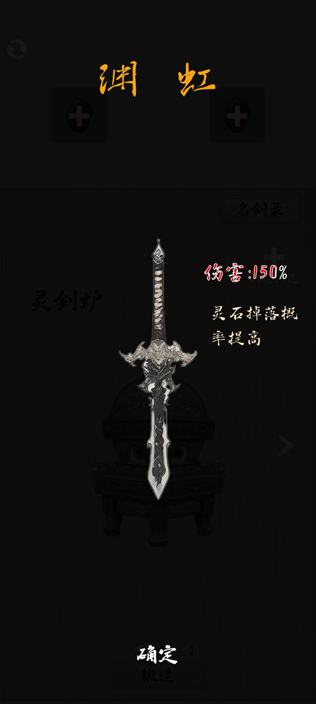 灵剑立绘 3
