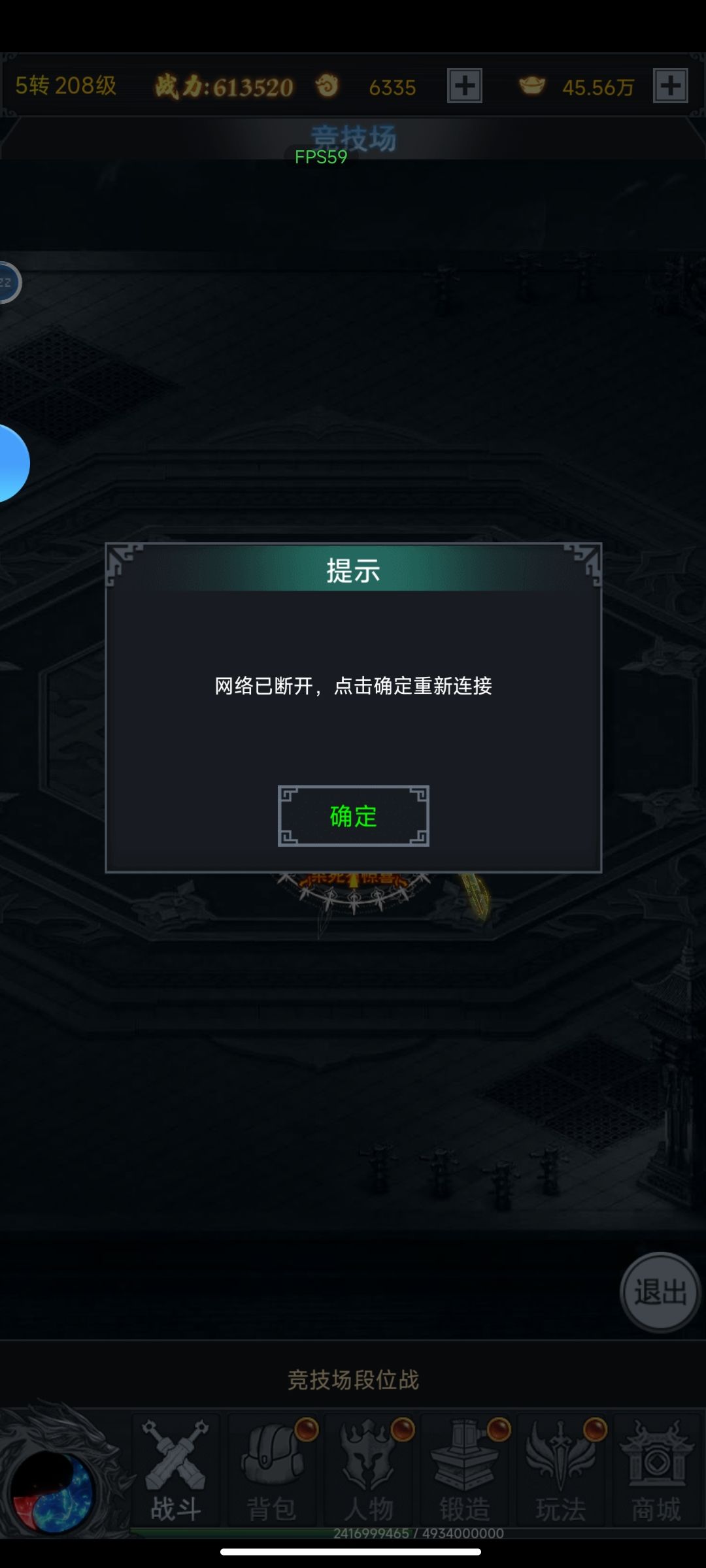 老是断网， 2