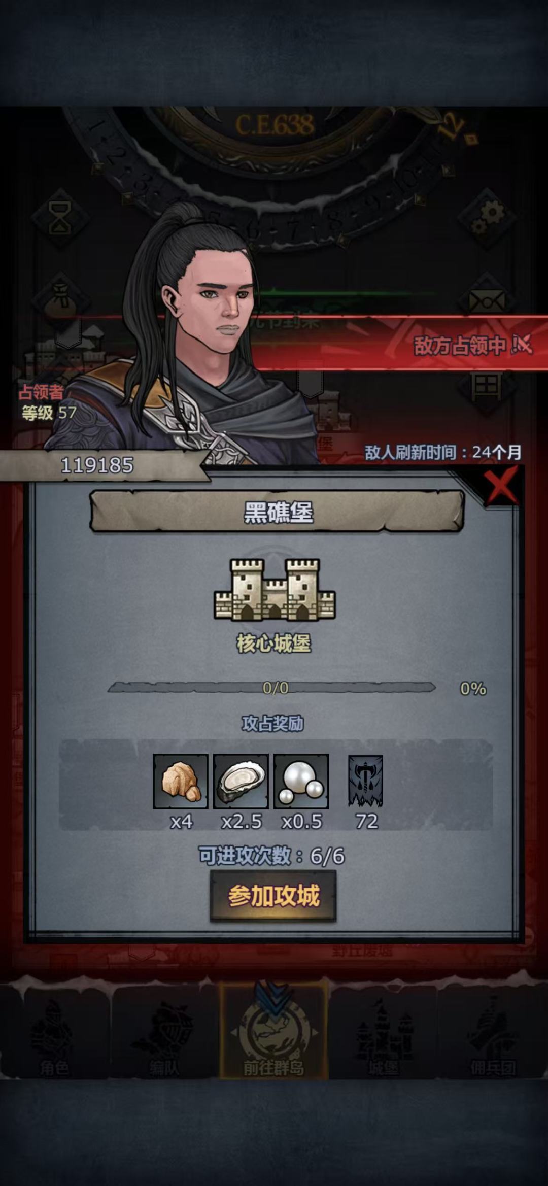 黑礁堡bug 2