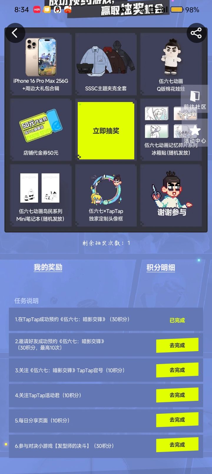 TapTap
