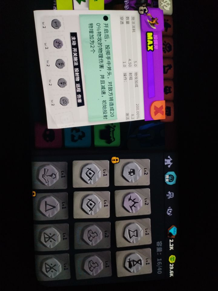 神射手活动求助截图