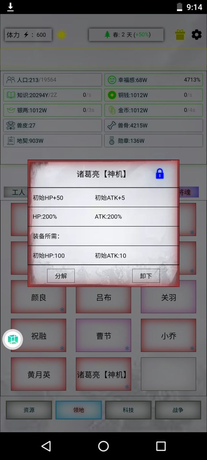 3800刀成功拿下截图