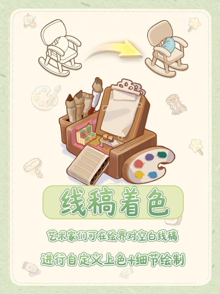 🎨绘界玩法指南—填色截图