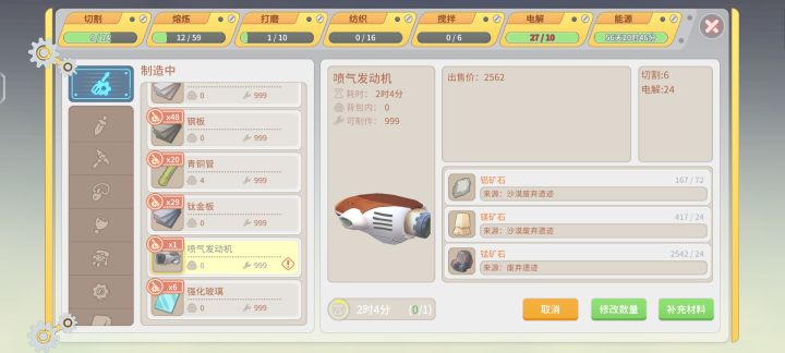 求助截图