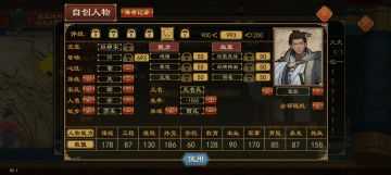 臣位评价及解决办法