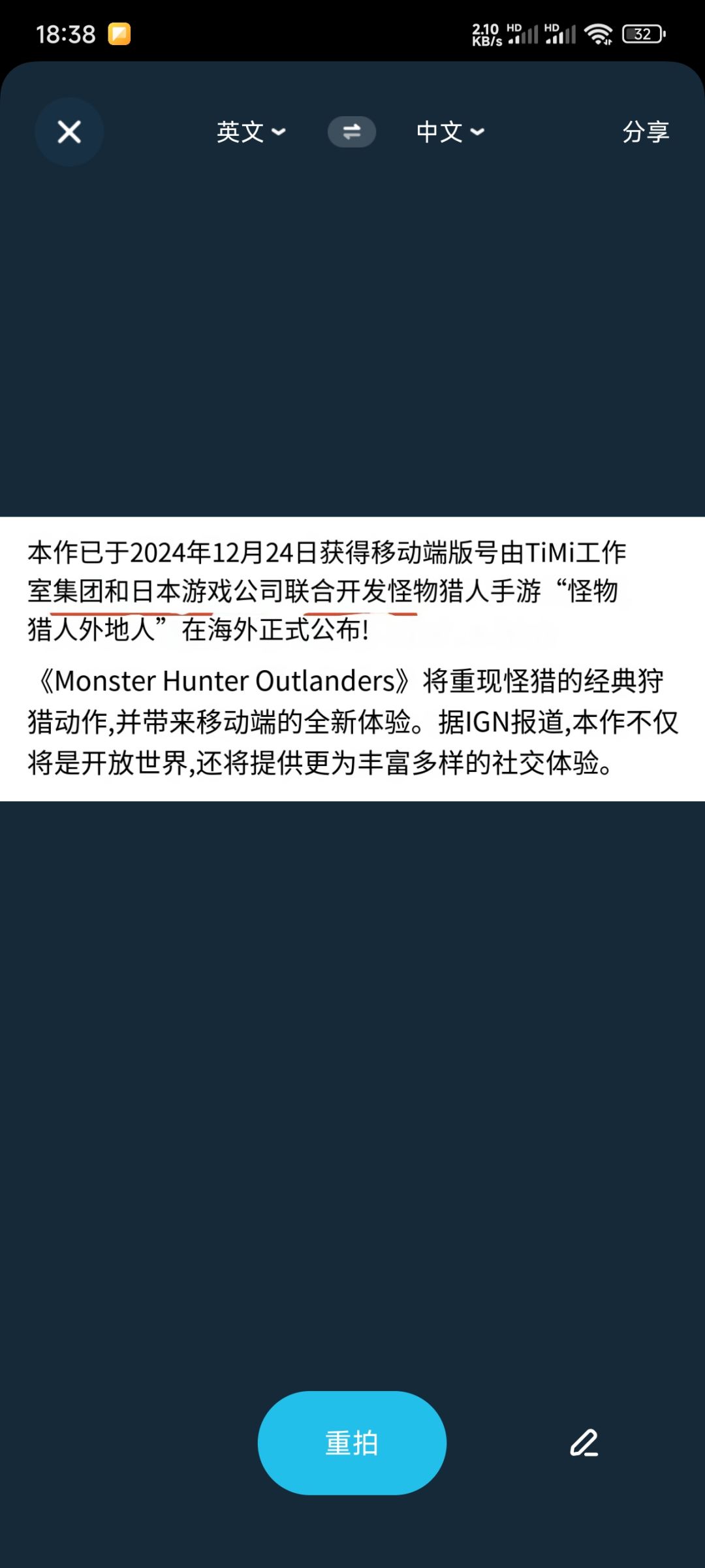 好消息❗怪物猎人将改编手游❗ 2