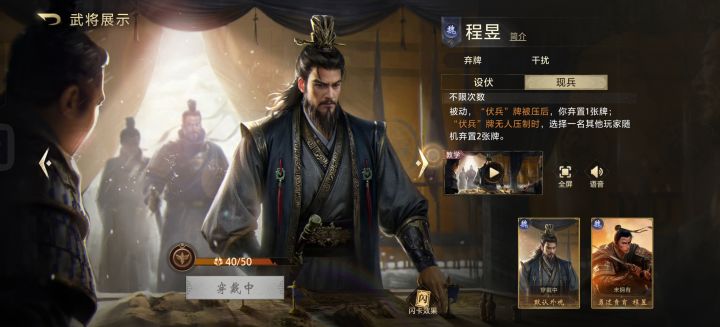 程昱,太不可控截图