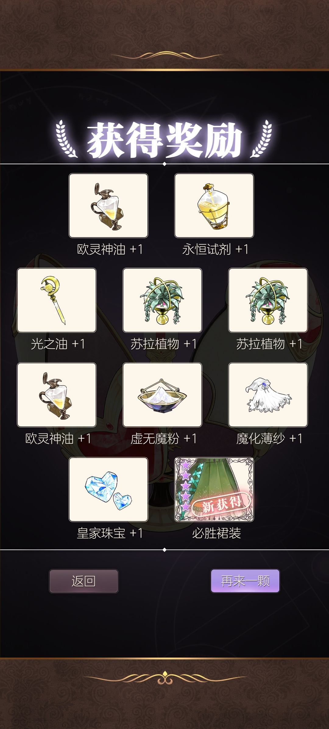 去金币池抽衣服50万金币剩下2万金币了 3