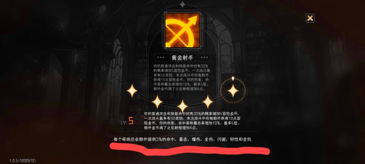 这波是氪佬的胜利，满命无敌截图