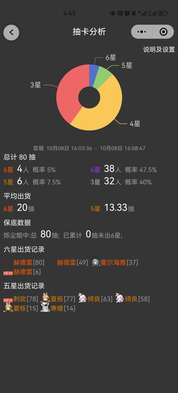 乐截图