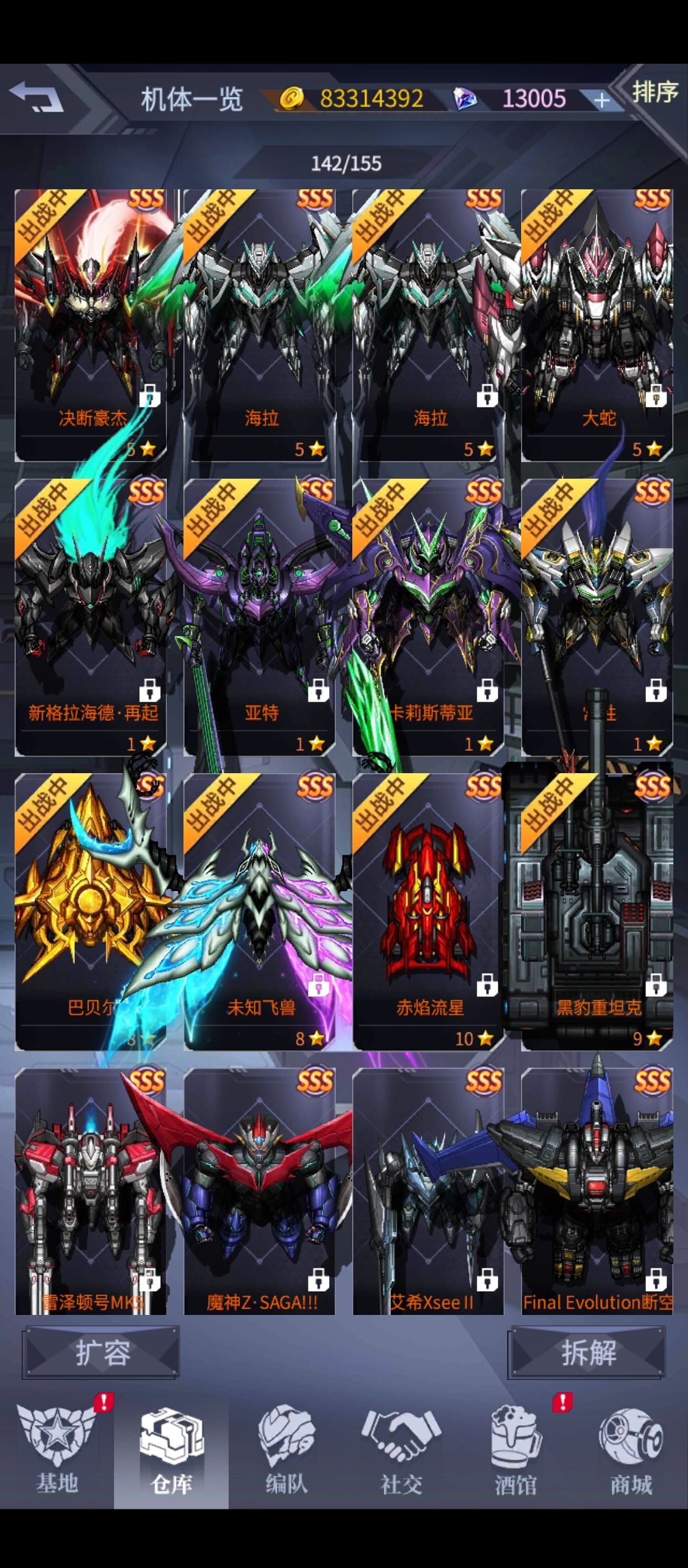 这号能卖多少 6