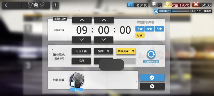 第一次出高姿截图