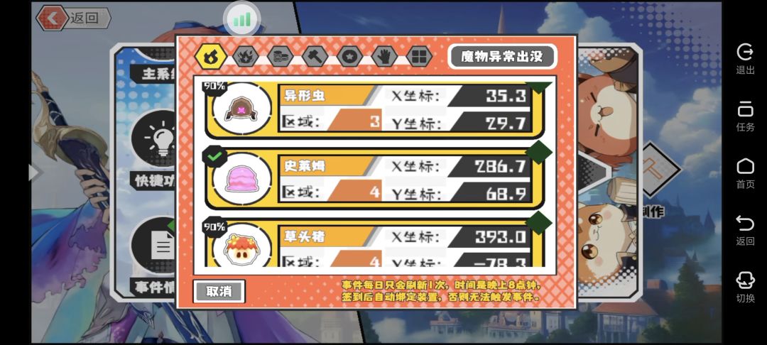10缺4,小猪进化九强,异性虫进化六强 3