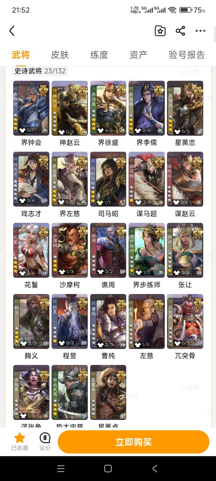 问一下截图