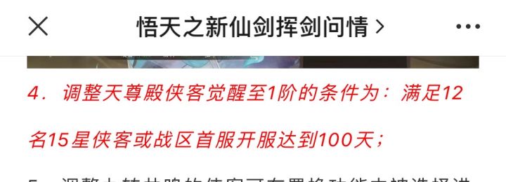 这个什么时候实装呀?截图