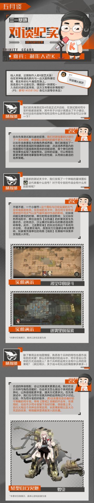 #湮灭效应# 五月对谈纪实：开发进程分享