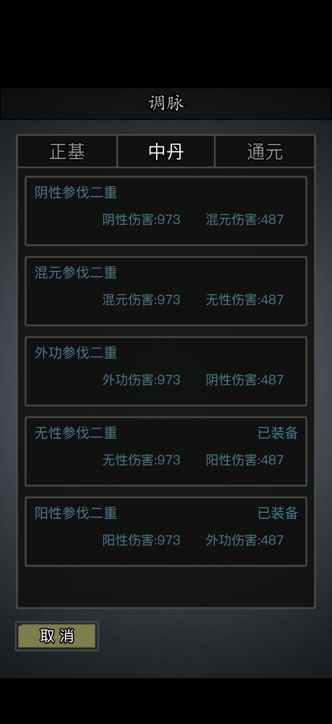 隐脉之攻守兼备 3