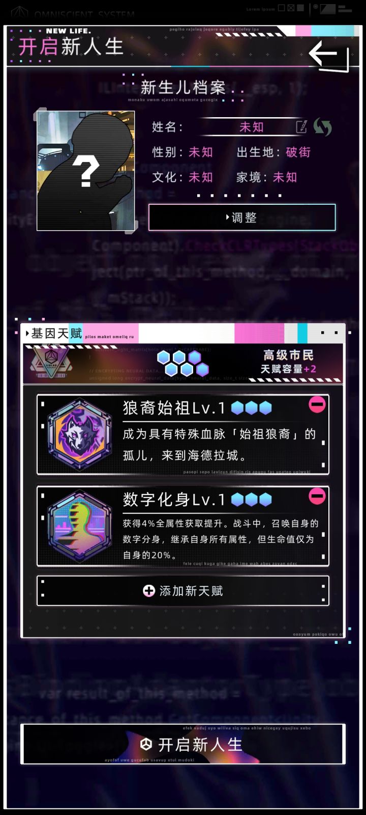 狼人启动截图