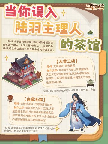 今日宜喝茶，古代版茶馆主理人在线沏茶