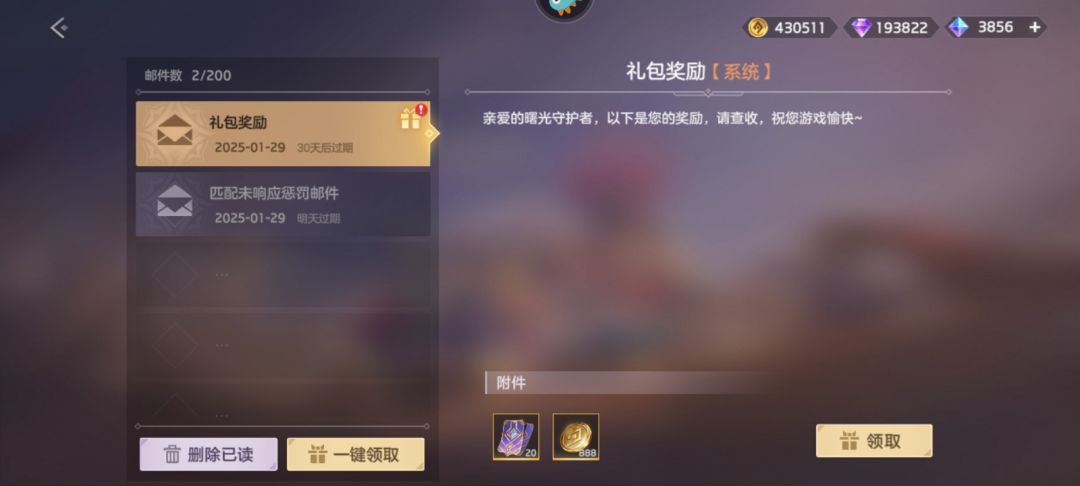 现在没礼包码了? 1