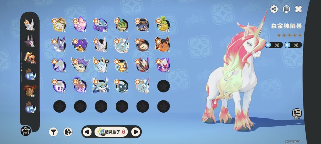 S1 完美结束，S2异色精灵种子全齐 7