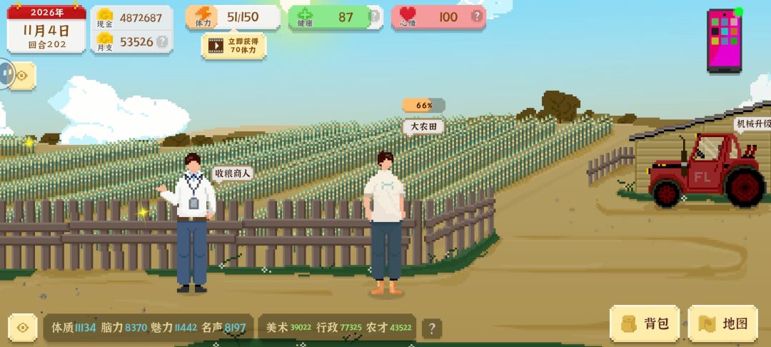 从田野到高楼,游戏里的三种挣钱途径 2