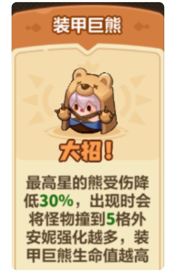 萌新前期合作辅助攻略 2