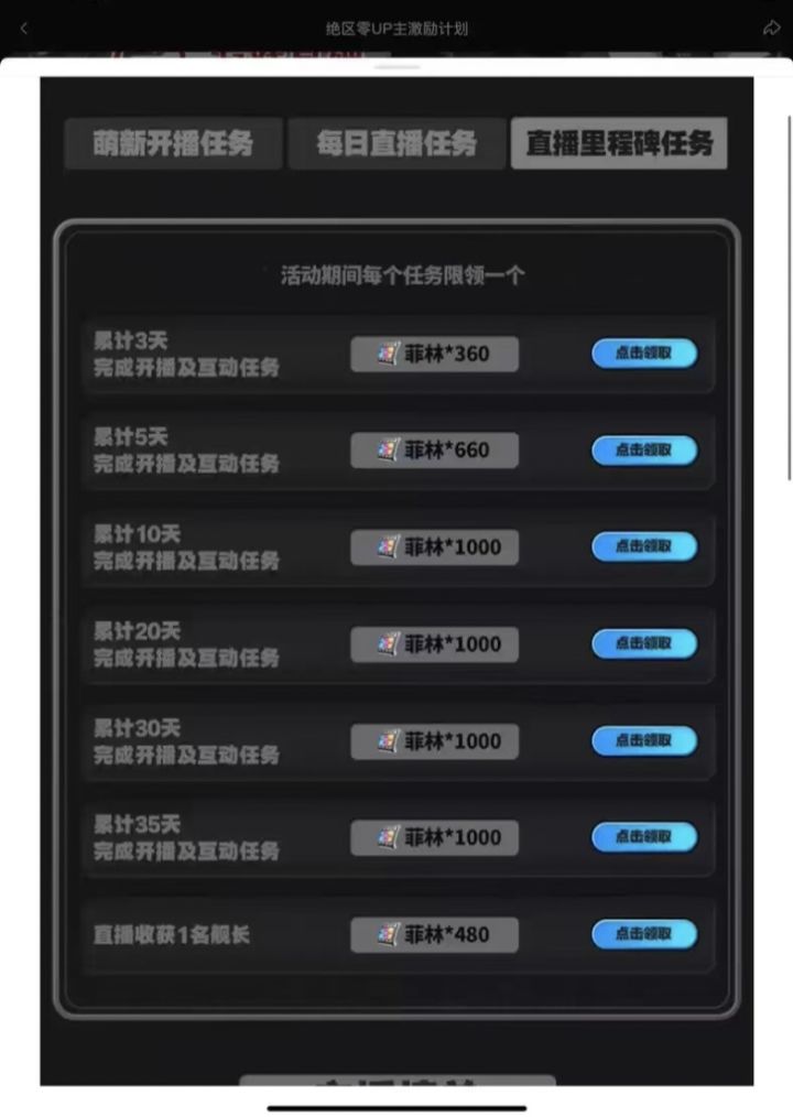 主播奖励兑换码,谁要截图