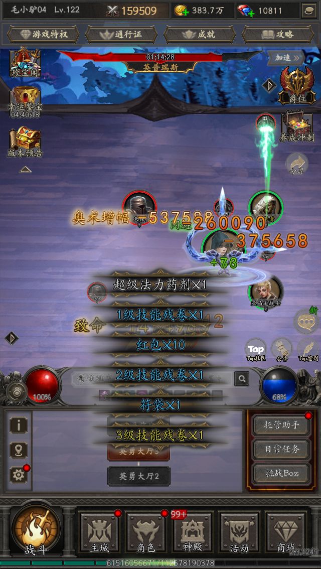爽刷交易,构筑无敌流派 1