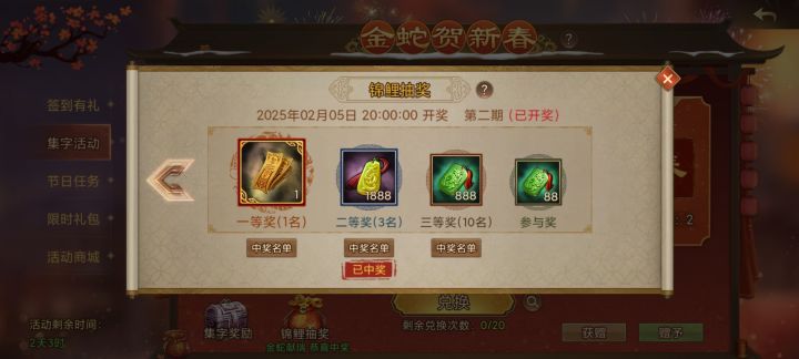 虽然,但是,新春快乐,万事如意截图