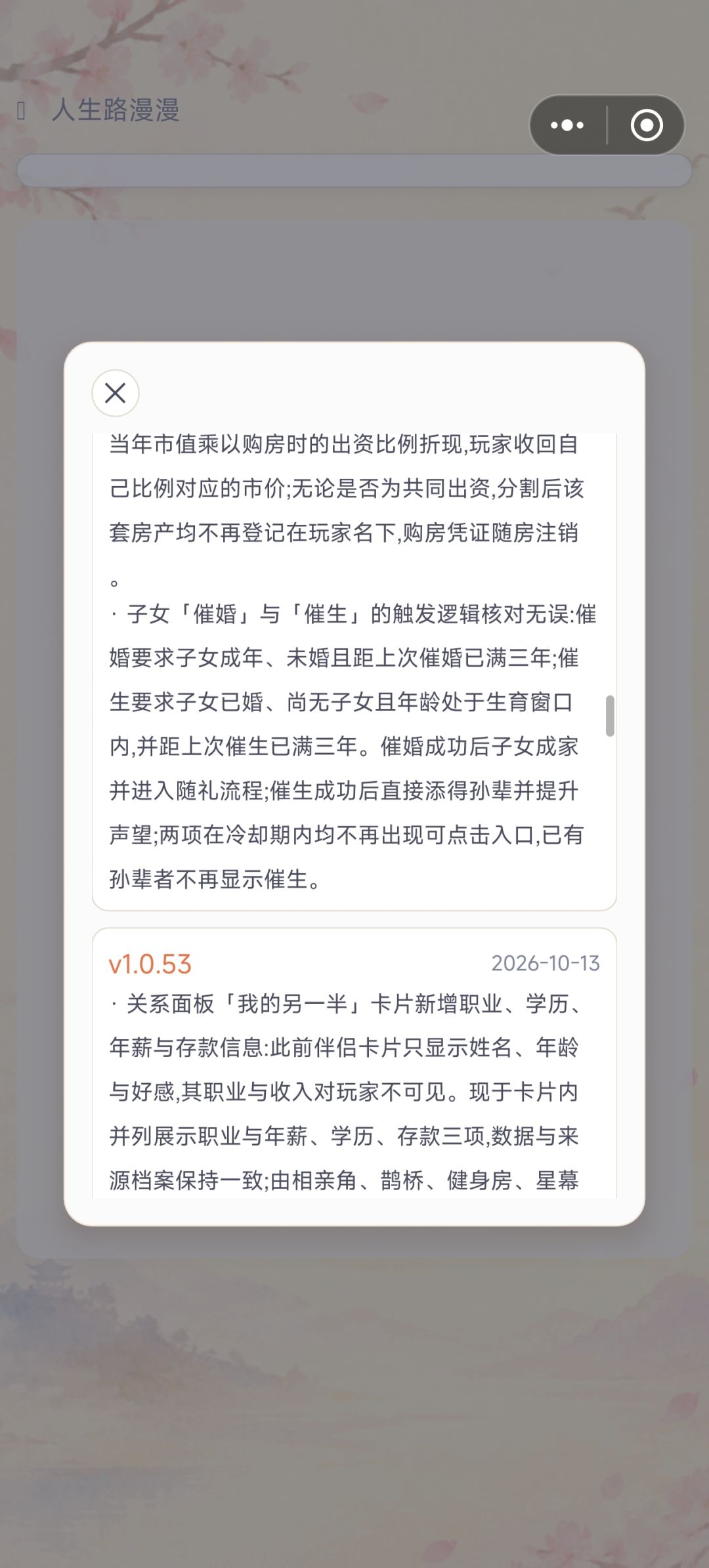 以上为本次更新及修复问题及修复内容 6