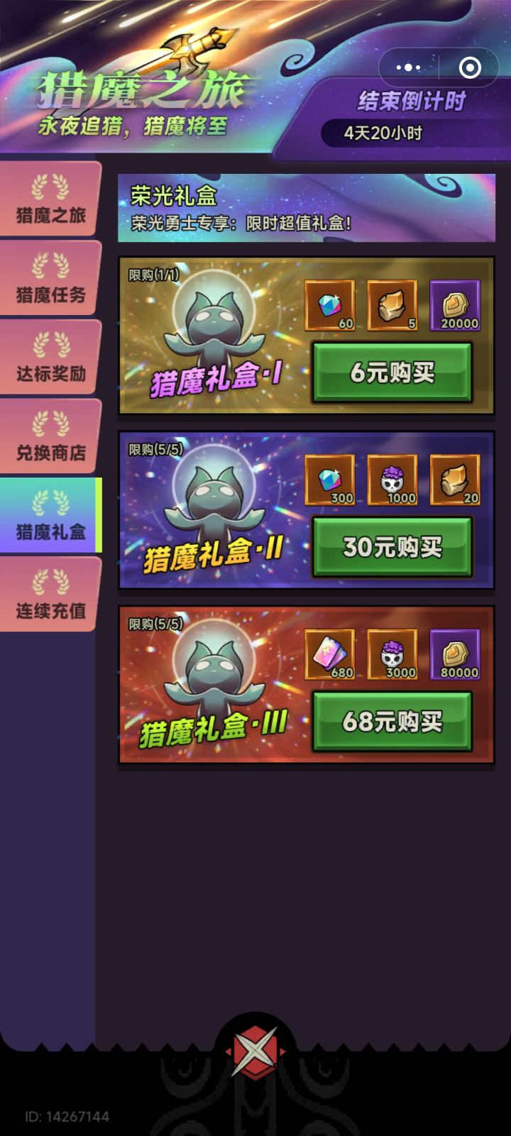 成氪金赛季了截图
