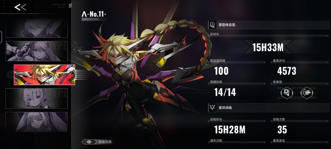 是那些角色隐藏还不到20啊 2