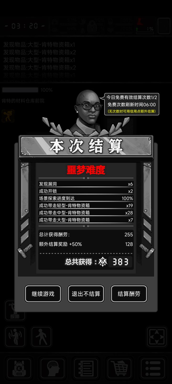还能再少点吗截图