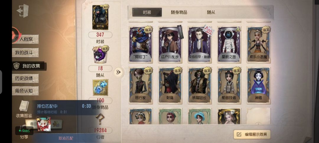 这个安官号值多少 3