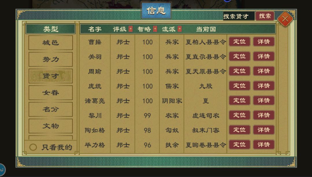时间线刷到东汉末年 1