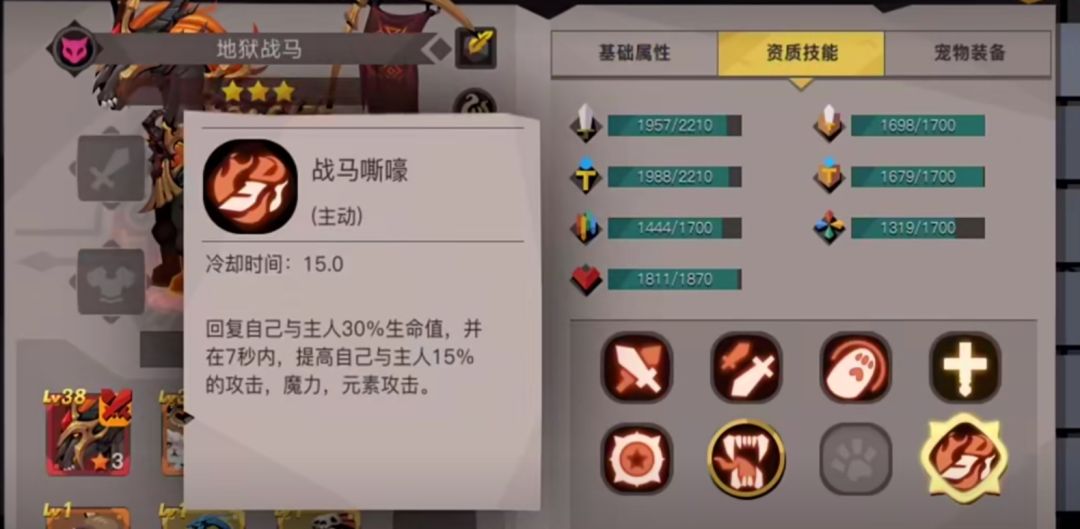 主宠打技能介绍(全高级技能) 2