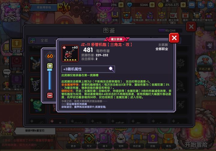 亚斯塔禄是所有职业都能用吗截图