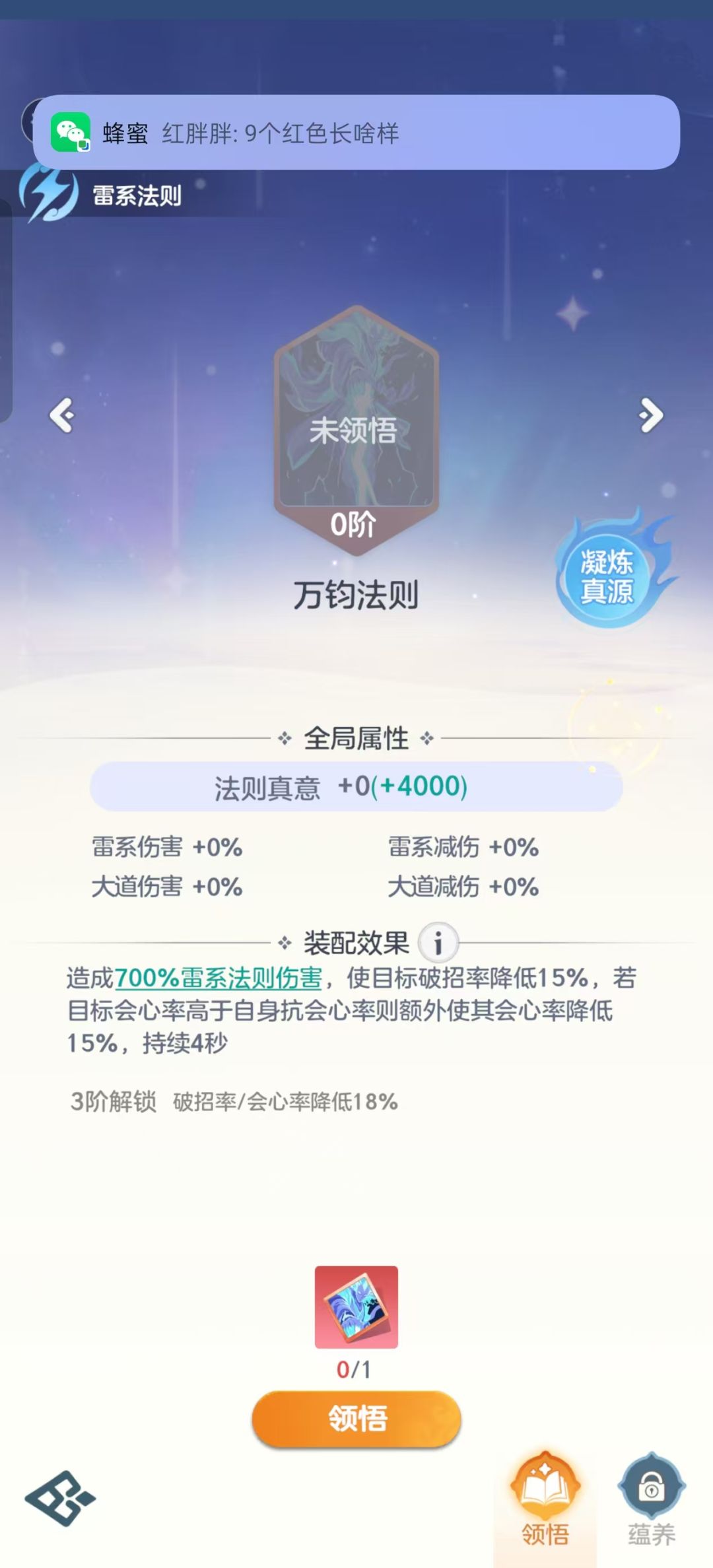 新法则 10