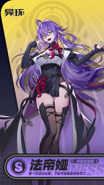 海特洛档案丨法帝娅