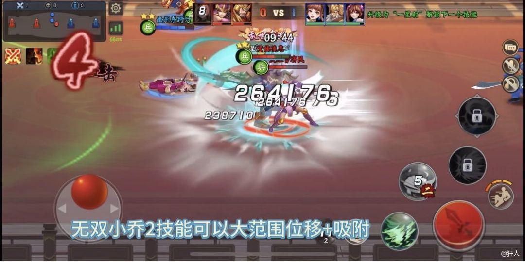 无双小乔汉中打法分享 2